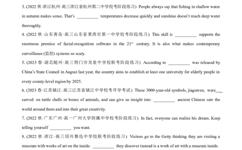 专题4.2名词性从句(冲击双一流&middot;单句语法填空60题+原创语法填空1篇)_03高考英语_新高考复习资料_2024年新高考资料_专项复习资料_第二部分语法知识专项突破（含原创试题）