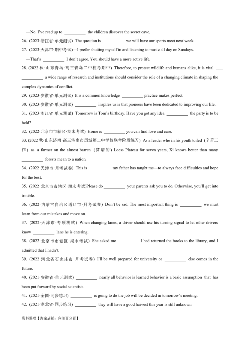 专题4.2名词性从句(冲击双一流&middot;单句语法填空60题+原创语法填空1篇)_03高考英语_新高考复习资料_2024年新高考资料_专项复习资料_第二部分语法知识专项突破（含原创试题）