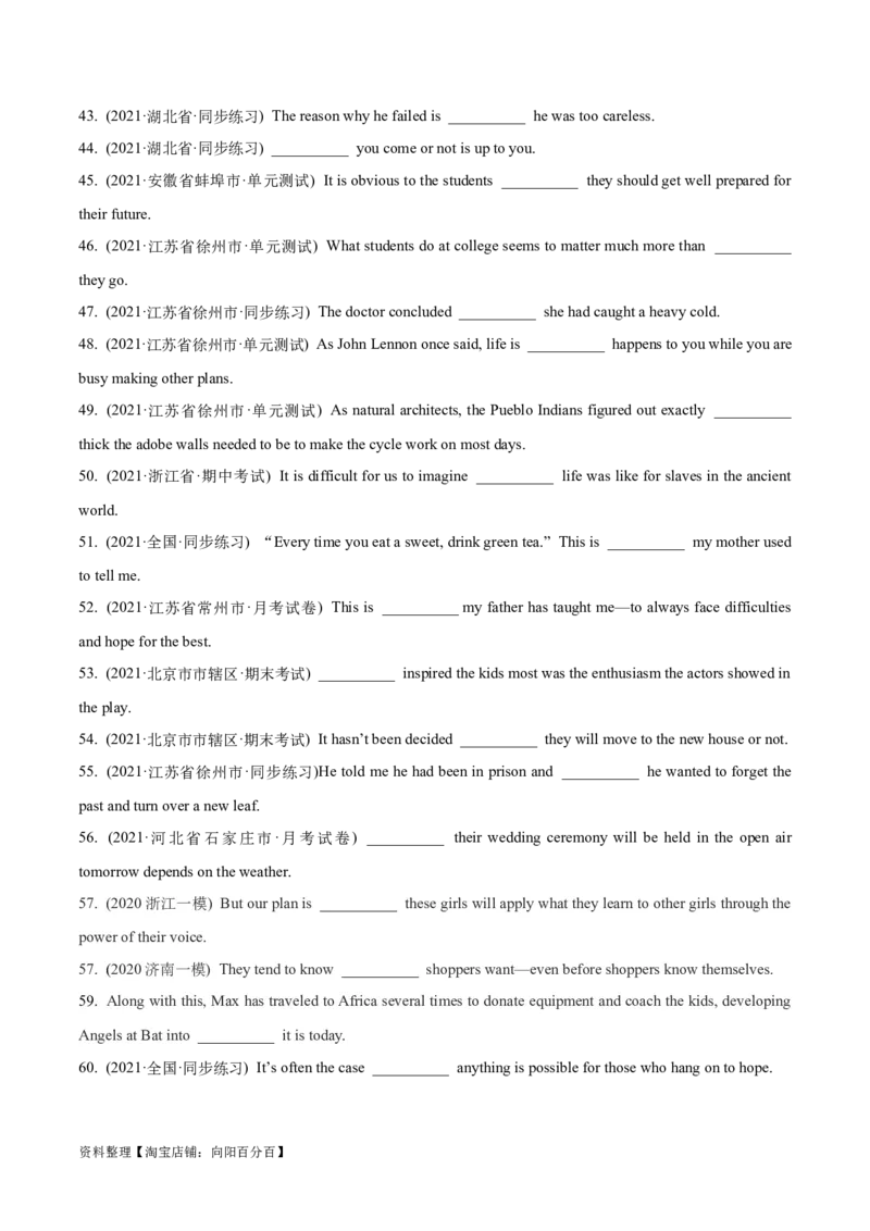 专题4.2名词性从句(冲击双一流&middot;单句语法填空60题+原创语法填空1篇)_03高考英语_新高考复习资料_2024年新高考资料_专项复习资料_第二部分语法知识专项突破（含原创试题）