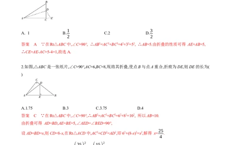期中考试重难点专项练习（解析版）-重难点突破2021-2022学年八年级数学上册常考题专练（北师大版）_北师大初中数学_8上-北师大版初中数学_旧版_06专项讲练