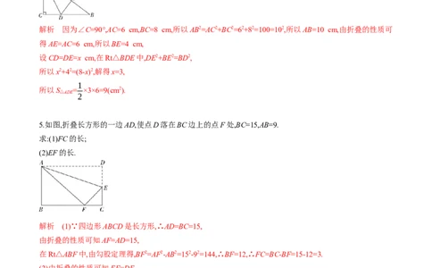 期中考试重难点专项练习（解析版）-重难点突破2021-2022学年八年级数学上册常考题专练（北师大版）_北师大初中数学_8上-北师大版初中数学_旧版_06专项讲练