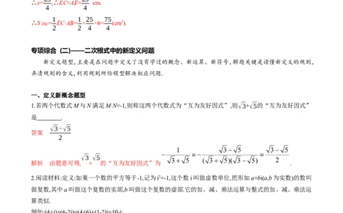 期中考试重难点专项练习（解析版）-重难点突破2021-2022学年八年级数学上册常考题专练（北师大版）_北师大初中数学_8上-北师大版初中数学_旧版_06专项讲练