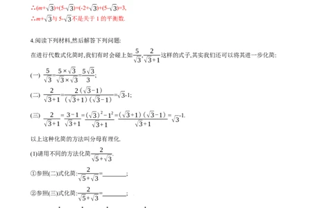 期中考试重难点专项练习（解析版）-重难点突破2021-2022学年八年级数学上册常考题专练（北师大版）_北师大初中数学_8上-北师大版初中数学_旧版_06专项讲练