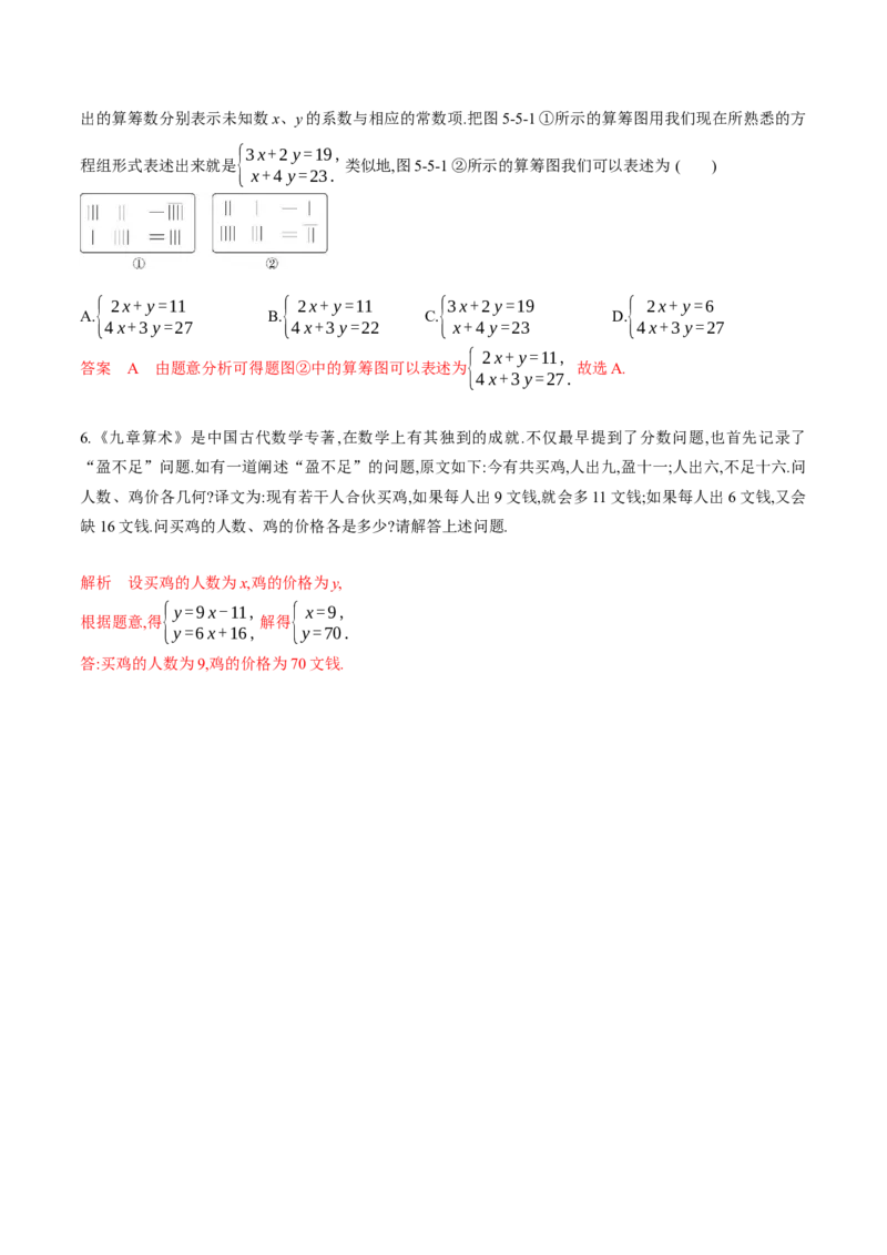 期中考试重难点专项练习（解析版）-重难点突破2021-2022学年八年级数学上册常考题专练（北师大版）_北师大初中数学_8上-北师大版初中数学_旧版_06专项讲练