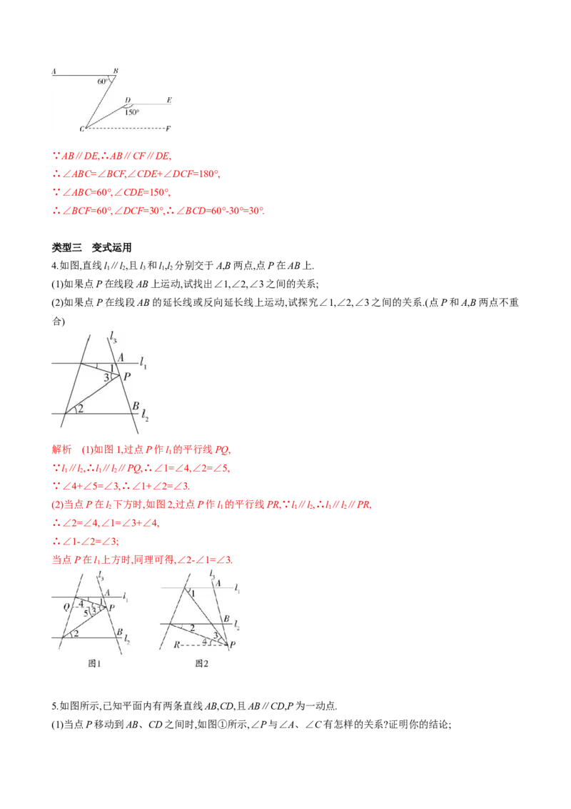 期中考试重难点专项练习（解析版）-重难点突破2021-2022学年八年级数学上册常考题专练（北师大版）_北师大初中数学_8上-北师大版初中数学_旧版_06专项讲练