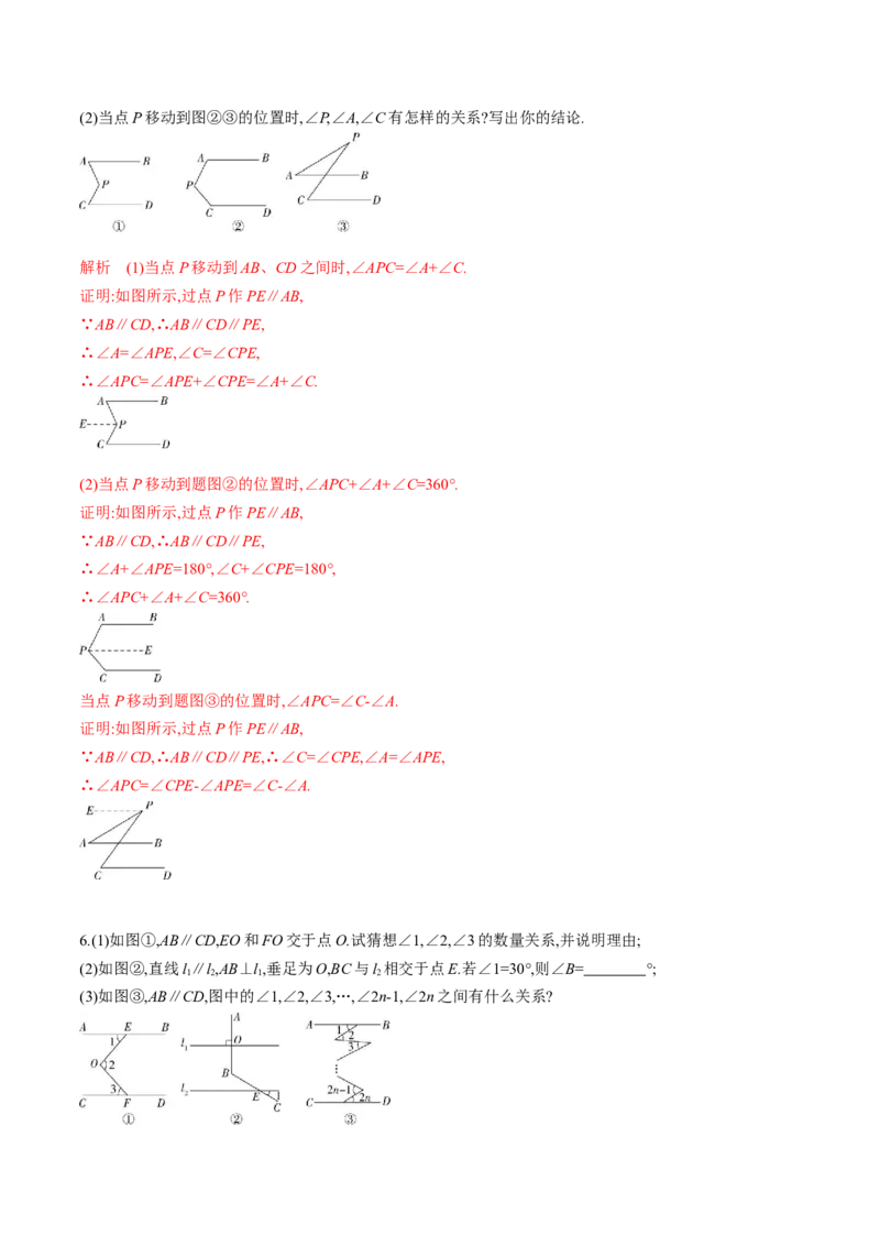 期中考试重难点专项练习（解析版）-重难点突破2021-2022学年八年级数学上册常考题专练（北师大版）_北师大初中数学_8上-北师大版初中数学_旧版_06专项讲练