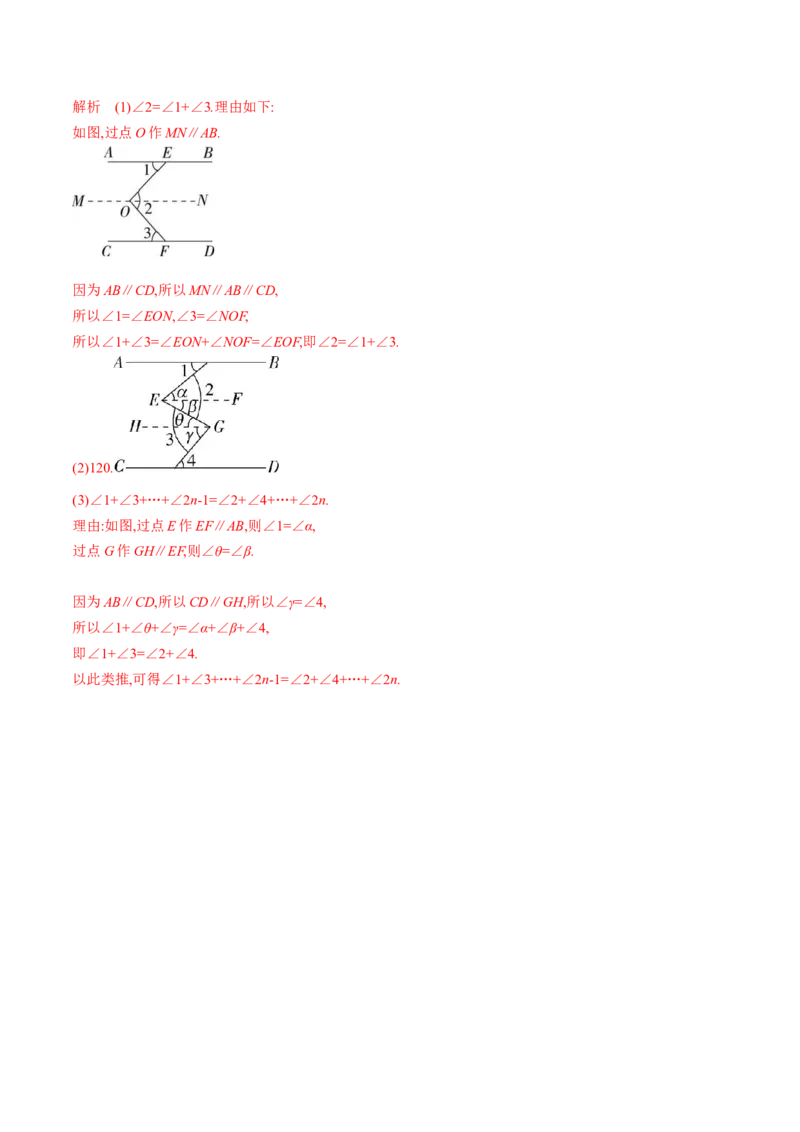 期中考试重难点专项练习（解析版）-重难点突破2021-2022学年八年级数学上册常考题专练（北师大版）_北师大初中数学_8上-北师大版初中数学_旧版_06专项讲练