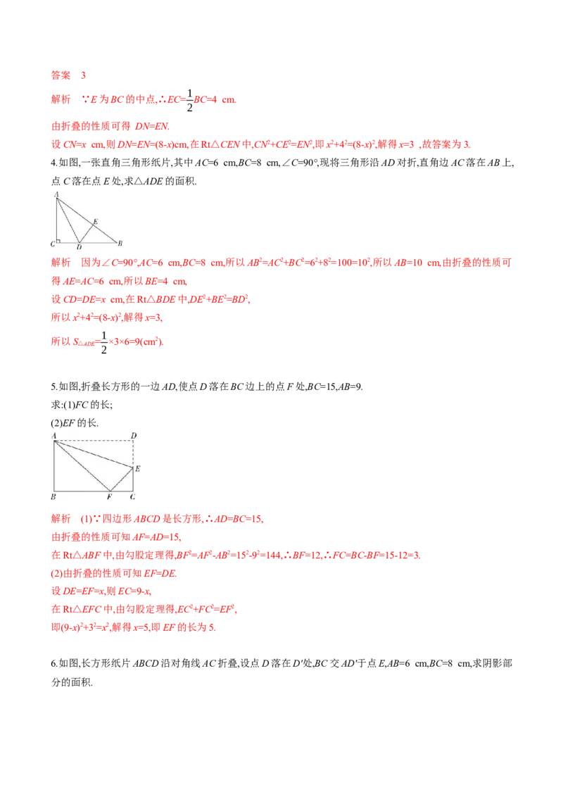 期中考试重难点专项练习（解析版）-重难点突破2021-2022学年八年级数学上册常考题专练（北师大版）_北师大初中数学_8上-北师大版初中数学_旧版_06专项讲练