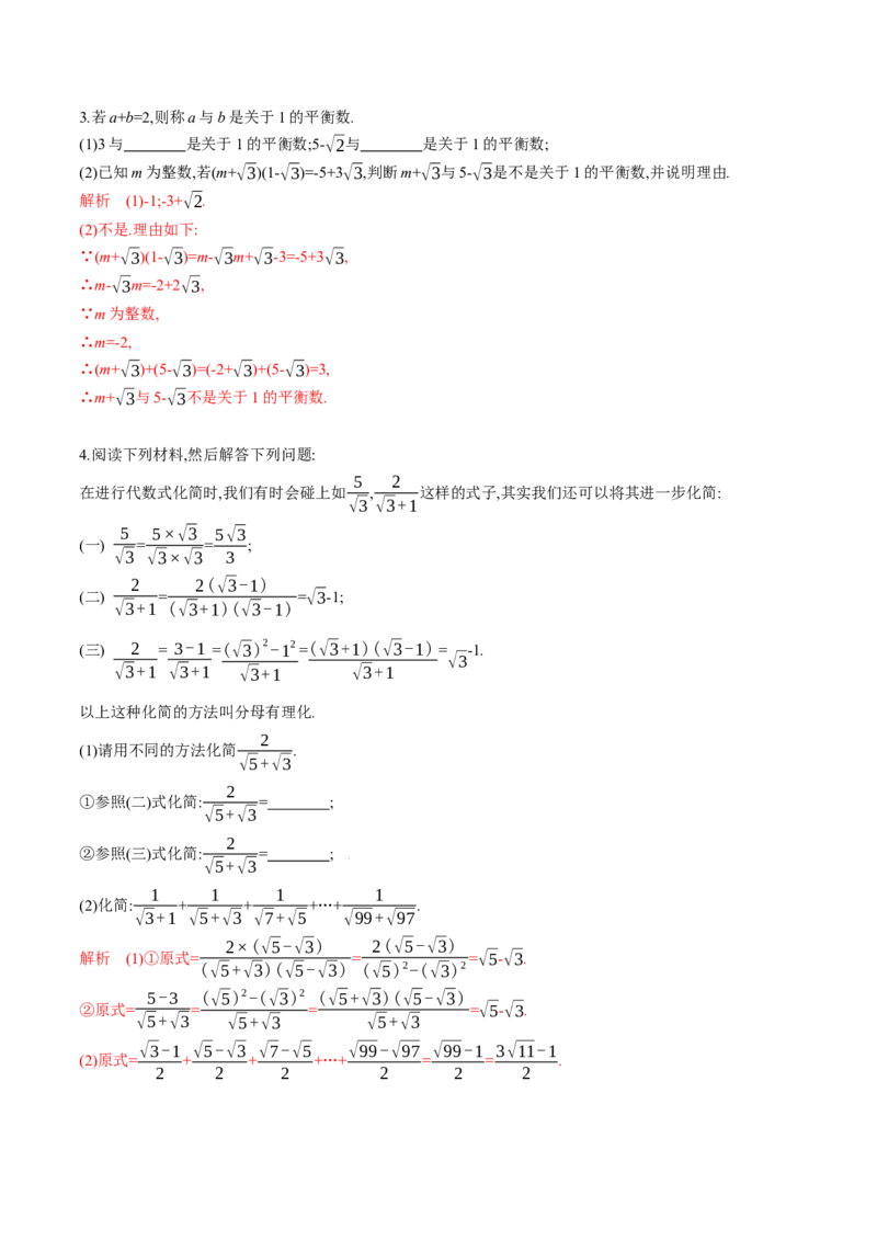 期中考试重难点专项练习（解析版）-重难点突破2021-2022学年八年级数学上册常考题专练（北师大版）_北师大初中数学_8上-北师大版初中数学_旧版_06专项讲练