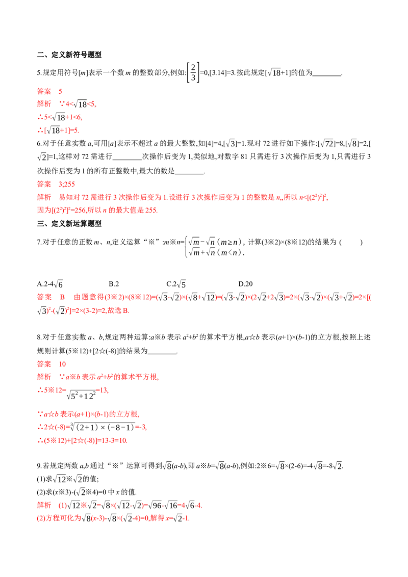 期中考试重难点专项练习（解析版）-重难点突破2021-2022学年八年级数学上册常考题专练（北师大版）_北师大初中数学_8上-北师大版初中数学_旧版_06专项讲练