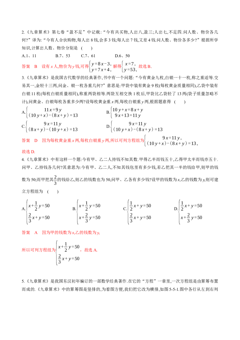 期中考试重难点专项练习（解析版）-重难点突破2021-2022学年八年级数学上册常考题专练（北师大版）_北师大初中数学_8上-北师大版初中数学_旧版_06专项讲练