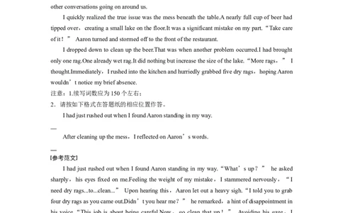 作业47　应用文写作＋读后续写淘宝店：红太阳资料库_03高考英语_2025年新高考资料_二轮复习_2025年高考英语大二轮_教师用书Word版文档_高考题型组合练