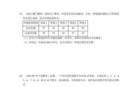 第6章概率初步（典型30题专练）-2021-2022学年七年级数学下学期考试满分全攻略（北师大版）（原卷版）_北师大初中数学_7下-北师大版初中数学_7下-初中数学北师大版（旧版）赠送