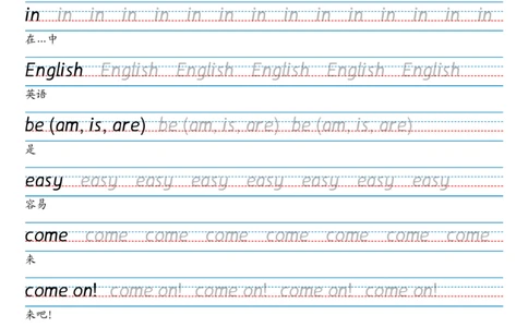 24秋三上英语单词字帖（剑桥joinin版）_小学教辅2026新版+暑假衔接_《小学英语单词默写表》_剑桥版（2025秋）_三上英语字帖（剑桥joinin版）