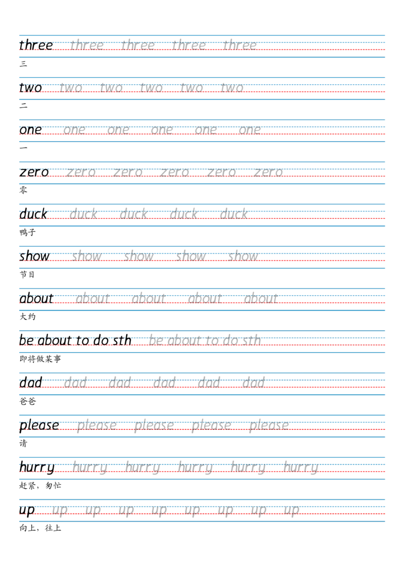 24秋三上英语单词字帖（剑桥joinin版）_小学教辅2026新版+暑假衔接_《小学英语单词默写表》_剑桥版（2025秋）_三上英语字帖（剑桥joinin版）