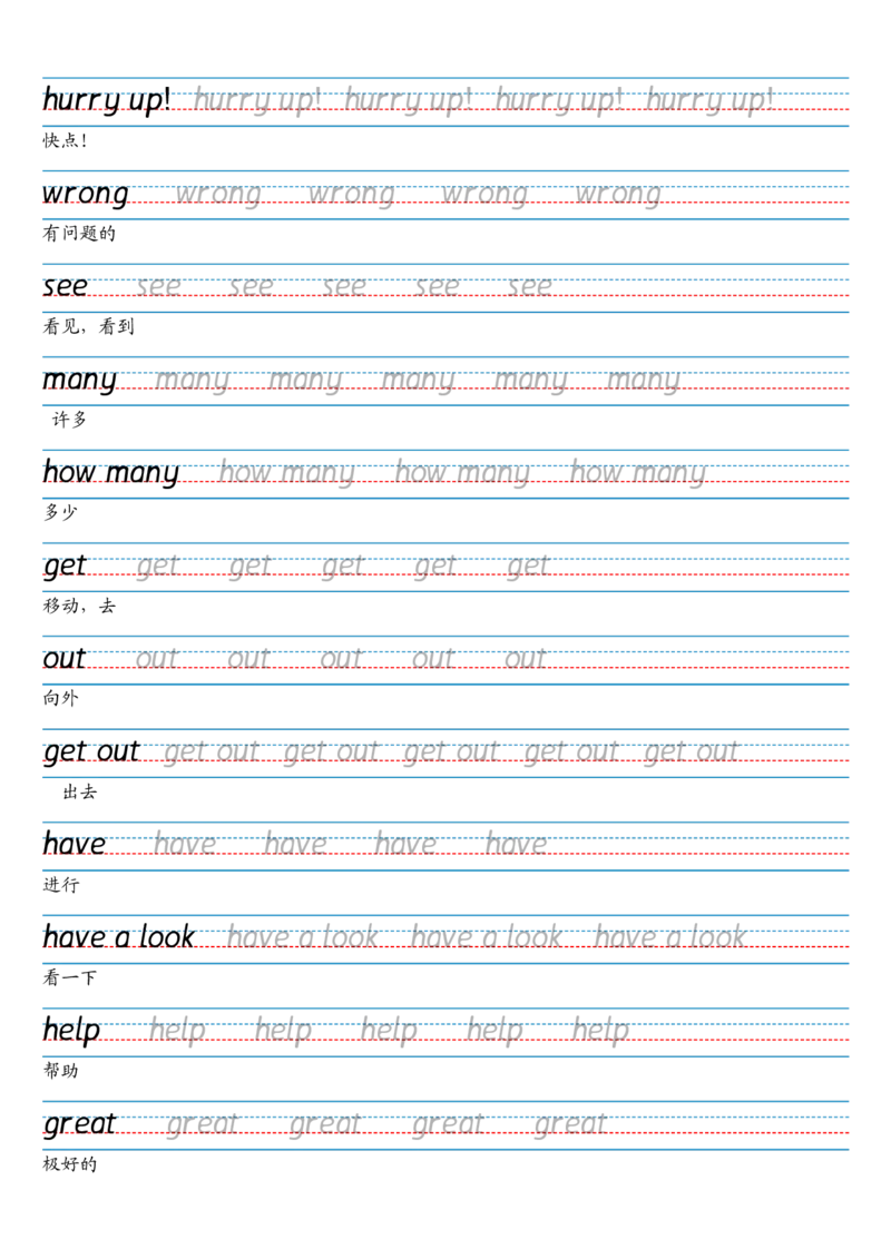 24秋三上英语单词字帖（剑桥joinin版）_小学教辅2026新版+暑假衔接_《小学英语单词默写表》_剑桥版（2025秋）_三上英语字帖（剑桥joinin版）