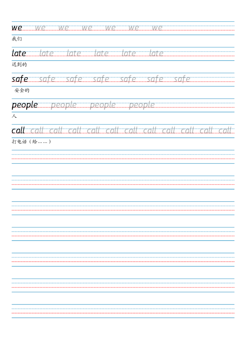 24秋三上英语单词字帖（剑桥joinin版）_小学教辅2026新版+暑假衔接_《小学英语单词默写表》_剑桥版（2025秋）_三上英语字帖（剑桥joinin版）