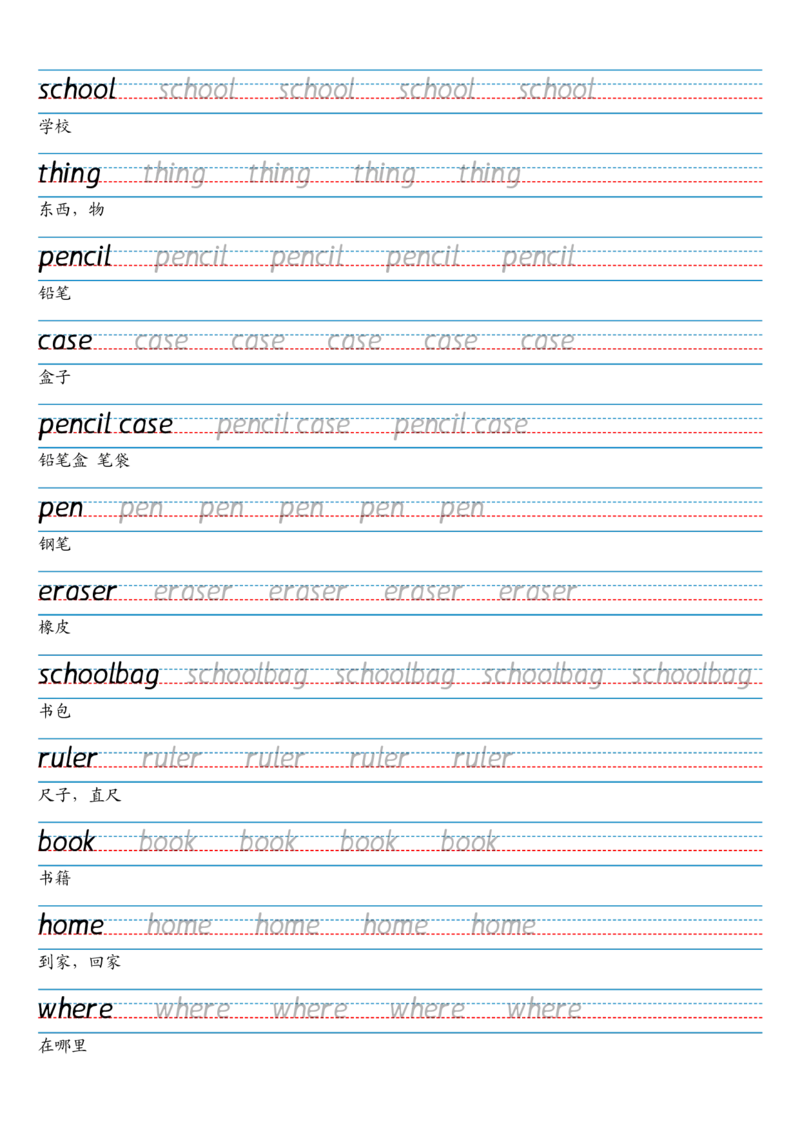 24秋三上英语单词字帖（剑桥joinin版）_小学教辅2026新版+暑假衔接_《小学英语单词默写表》_剑桥版（2025秋）_三上英语字帖（剑桥joinin版）