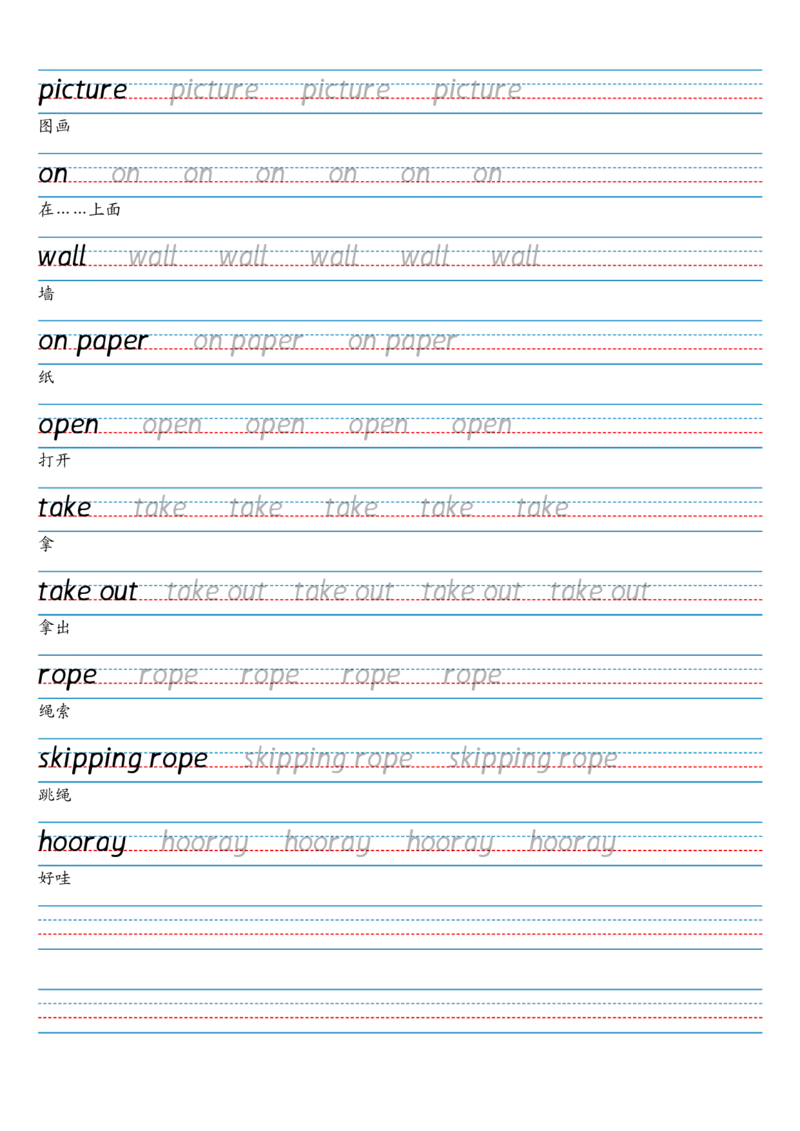 24秋三上英语单词字帖（剑桥joinin版）_小学教辅2026新版+暑假衔接_《小学英语单词默写表》_剑桥版（2025秋）_三上英语字帖（剑桥joinin版）