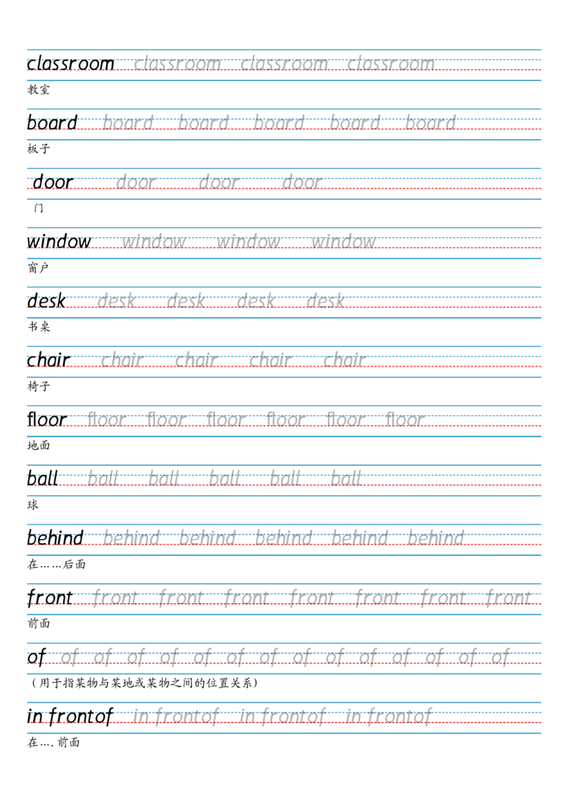 24秋三上英语单词字帖（剑桥joinin版）_小学教辅2026新版+暑假衔接_《小学英语单词默写表》_剑桥版（2025秋）_三上英语字帖（剑桥joinin版）