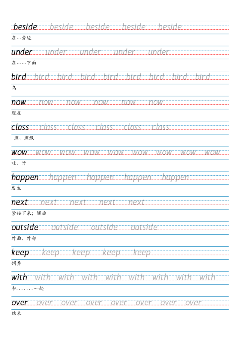24秋三上英语单词字帖（剑桥joinin版）_小学教辅2026新版+暑假衔接_《小学英语单词默写表》_剑桥版（2025秋）_三上英语字帖（剑桥joinin版）