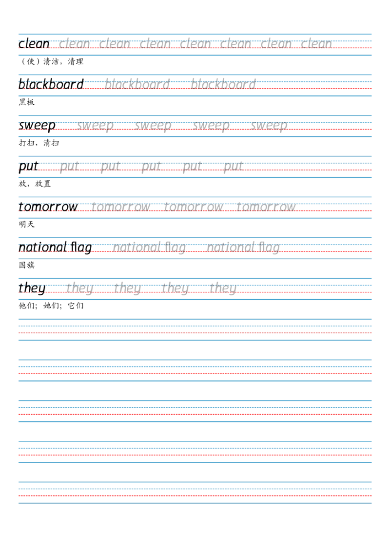 24秋三上英语单词字帖（剑桥joinin版）_小学教辅2026新版+暑假衔接_《小学英语单词默写表》_剑桥版（2025秋）_三上英语字帖（剑桥joinin版）