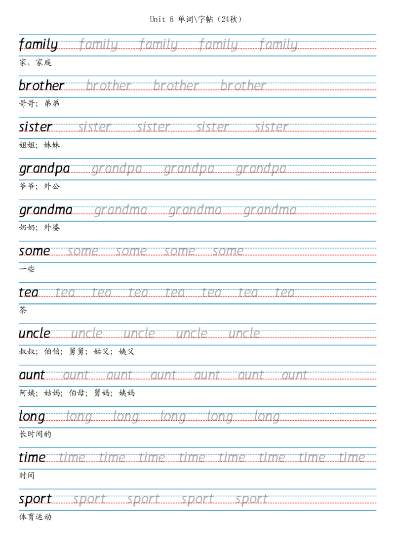 24秋三上英语单词字帖（剑桥joinin版）_小学教辅2026新版+暑假衔接_《小学英语单词默写表》_剑桥版（2025秋）_三上英语字帖（剑桥joinin版）