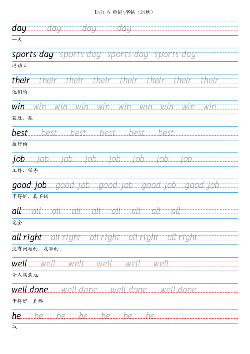 24秋三上英语单词字帖（剑桥joinin版）_小学教辅2026新版+暑假衔接_《小学英语单词默写表》_剑桥版（2025秋）_三上英语字帖（剑桥joinin版）