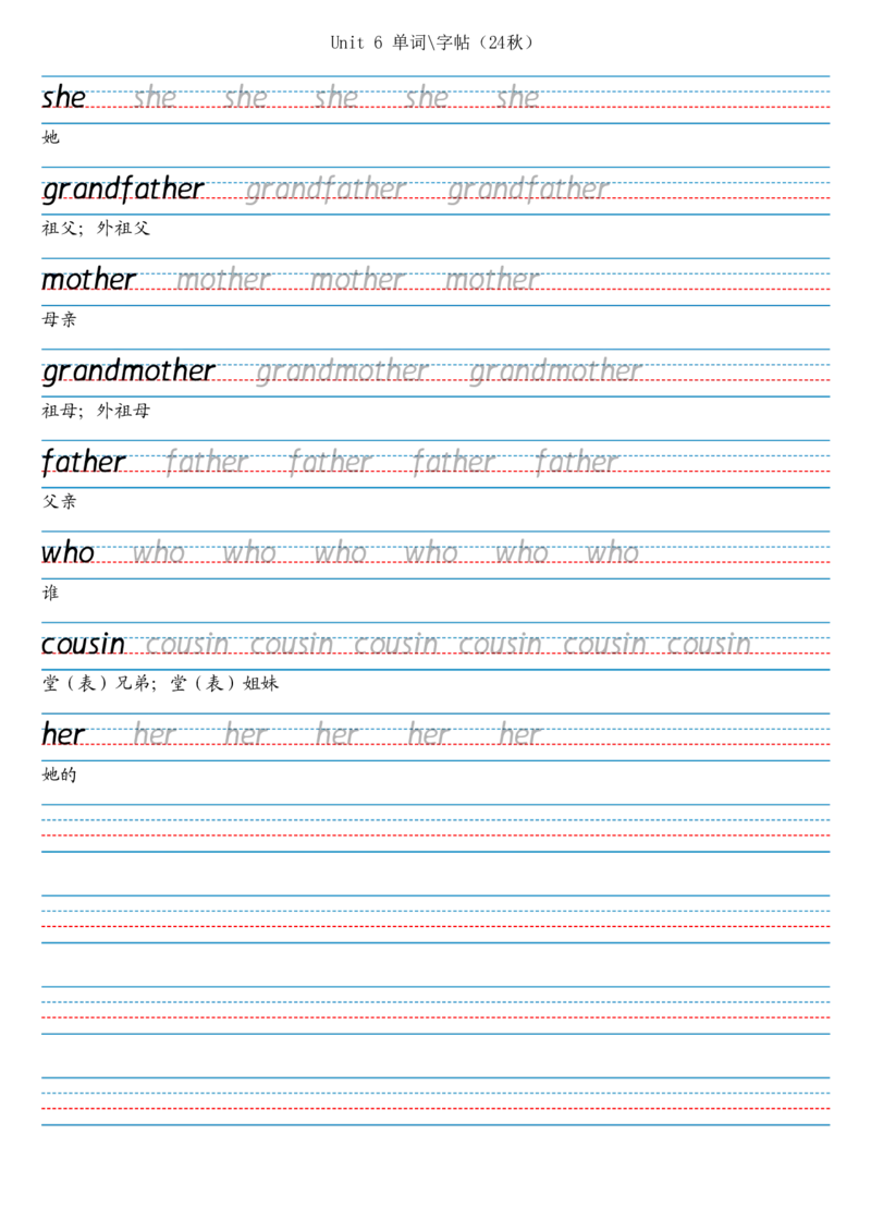 24秋三上英语单词字帖（剑桥joinin版）_小学教辅2026新版+暑假衔接_《小学英语单词默写表》_剑桥版（2025秋）_三上英语字帖（剑桥joinin版）