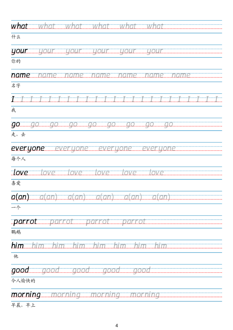 24秋三上英语单词字帖（剑桥joinin版）_小学教辅2026新版+暑假衔接_《小学英语单词默写表》_剑桥版（2025秋）_三上英语字帖（剑桥joinin版）