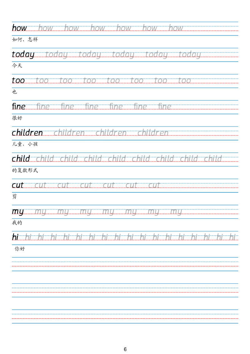 24秋三上英语单词字帖（剑桥joinin版）_小学教辅2026新版+暑假衔接_《小学英语单词默写表》_剑桥版（2025秋）_三上英语字帖（剑桥joinin版）