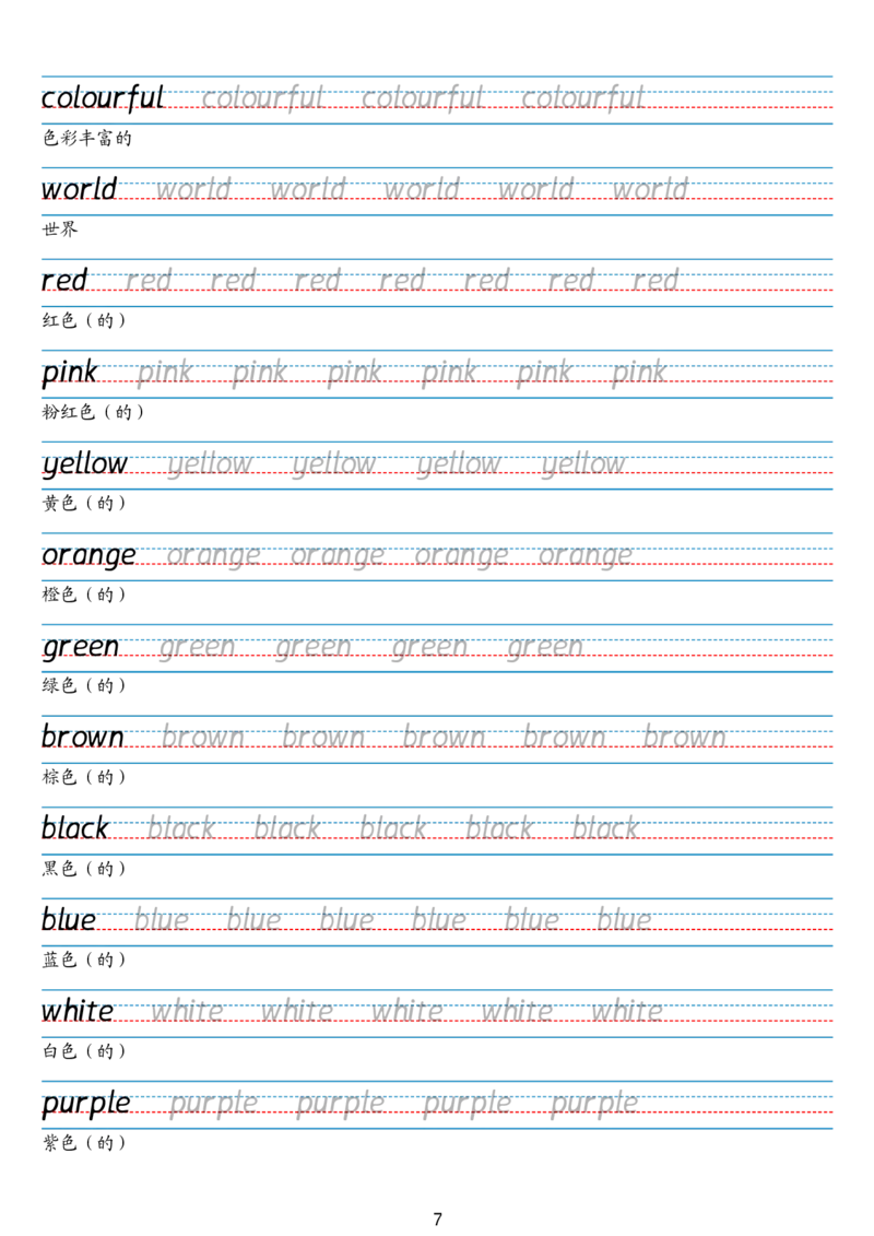 24秋三上英语单词字帖（剑桥joinin版）_小学教辅2026新版+暑假衔接_《小学英语单词默写表》_剑桥版（2025秋）_三上英语字帖（剑桥joinin版）