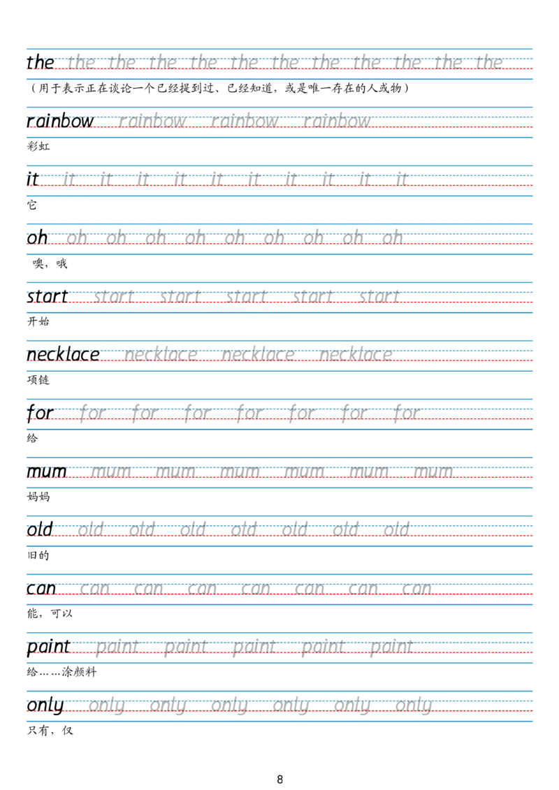 24秋三上英语单词字帖（剑桥joinin版）_小学教辅2026新版+暑假衔接_《小学英语单词默写表》_剑桥版（2025秋）_三上英语字帖（剑桥joinin版）