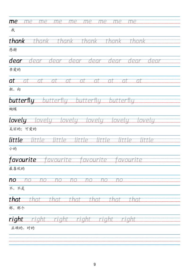 24秋三上英语单词字帖（剑桥joinin版）_小学教辅2026新版+暑假衔接_《小学英语单词默写表》_剑桥版（2025秋）_三上英语字帖（剑桥joinin版）