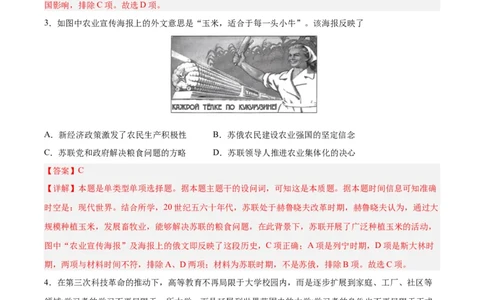 专题突破卷1820世纪下半叶世界的新变化（解析版）_07高考历史_新高考复习资料_2024年新高考复习资料_一轮复习资料_完2024年高考历史一轮复习考点通关卷（新高考通用）_专题突破卷