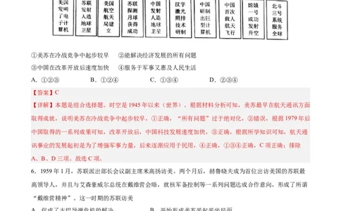 专题突破卷1820世纪下半叶世界的新变化（解析版）_07高考历史_新高考复习资料_2024年新高考复习资料_一轮复习资料_完2024年高考历史一轮复习考点通关卷（新高考通用）_专题突破卷