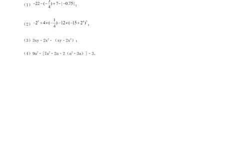 期末测试&middot;拔高学神养成必刷卷（原卷版）_北师大初中数学_7上-北师大版初中数学_7上-初中数学北师大（旧版）赠送_05习题试卷_4期末试卷
