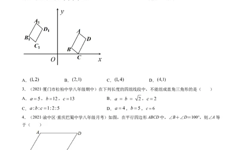 期末冲刺卷（二）-简单数学之八年级下册同步讲练（原卷版）（北师大版）_北师大初中数学_8下-北师大版初中数学_旧版-可参考_05习题试卷_4期末试卷