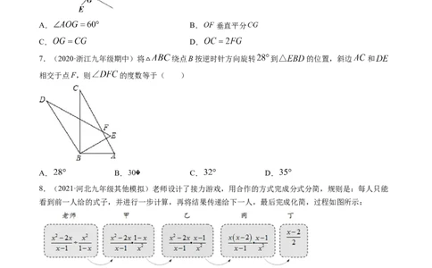 期末冲刺卷（二）-简单数学之八年级下册同步讲练（原卷版）（北师大版）_北师大初中数学_8下-北师大版初中数学_旧版-可参考_05习题试卷_4期末试卷