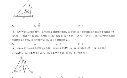 期末冲刺卷（二）-简单数学之八年级下册同步讲练（原卷版）（北师大版）_北师大初中数学_8下-北师大版初中数学_旧版-可参考_05习题试卷_4期末试卷