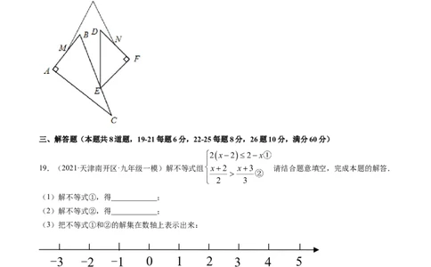 期末冲刺卷（二）-简单数学之八年级下册同步讲练（原卷版）（北师大版）_北师大初中数学_8下-北师大版初中数学_旧版-可参考_05习题试卷_4期末试卷