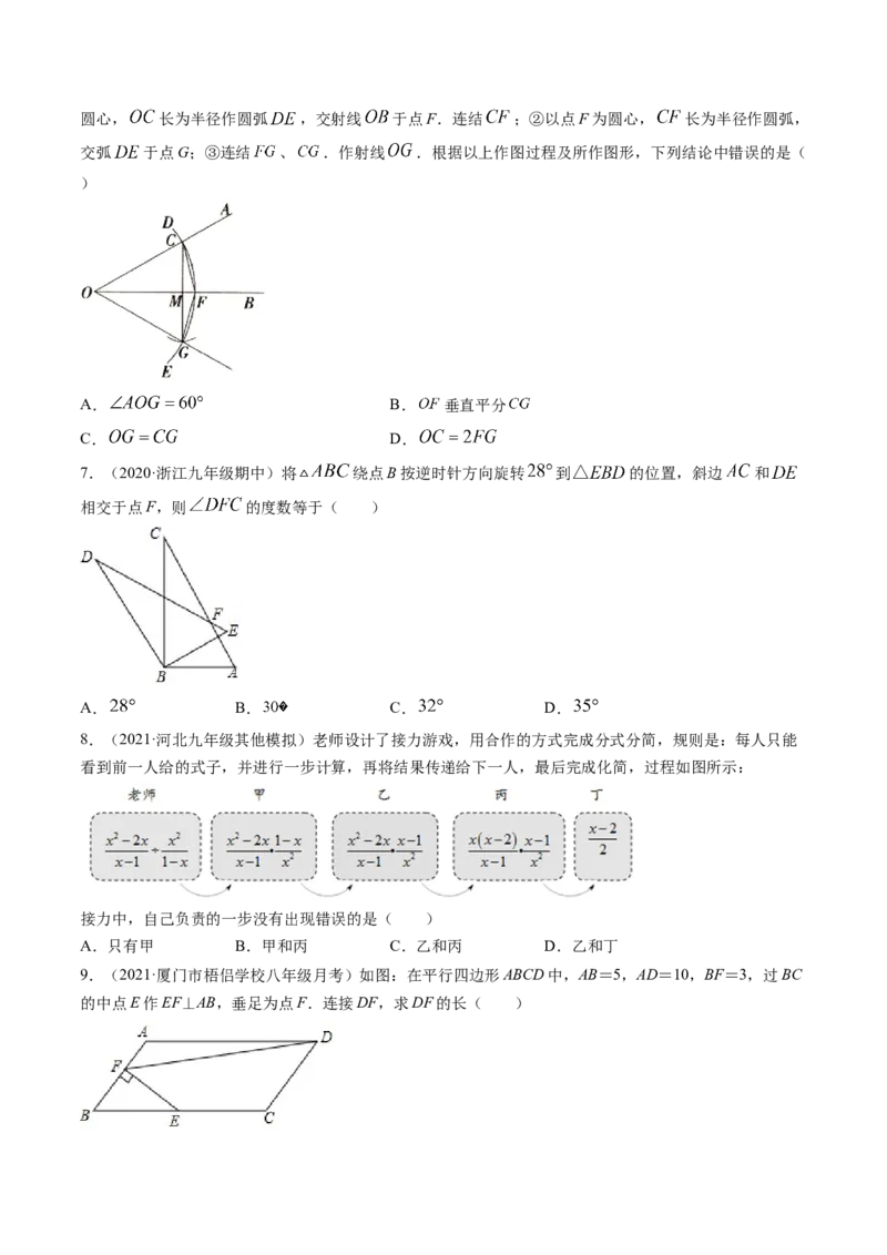 期末冲刺卷（二）-简单数学之八年级下册同步讲练（原卷版）（北师大版）_北师大初中数学_8下-北师大版初中数学_旧版-可参考_05习题试卷_4期末试卷