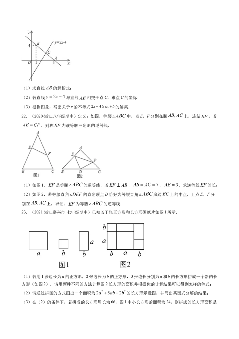 期末冲刺卷（二）-简单数学之八年级下册同步讲练（原卷版）（北师大版）_北师大初中数学_8下-北师大版初中数学_旧版-可参考_05习题试卷_4期末试卷