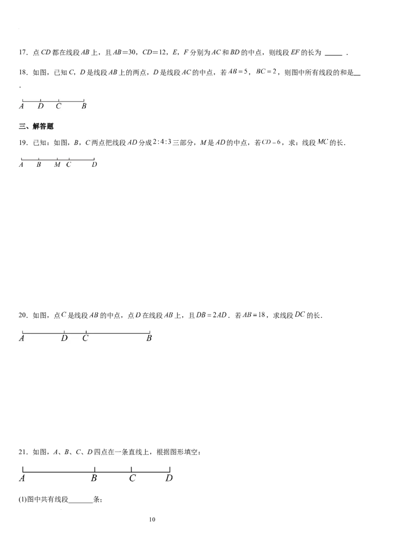 北师大版第10讲线段、射线、直线（5个知识点+5种题型+过关检测）（原卷版）_北师大初中数学_7上-北师大版初中数学_7上-初中数学北师大（2024新版）持续更新_03课件+练习