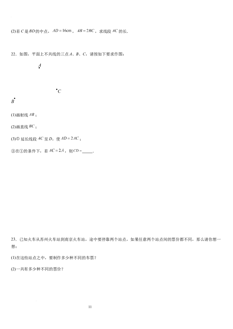 北师大版第10讲线段、射线、直线（5个知识点+5种题型+过关检测）（原卷版）_北师大初中数学_7上-北师大版初中数学_7上-初中数学北师大（2024新版）持续更新_03课件+练习