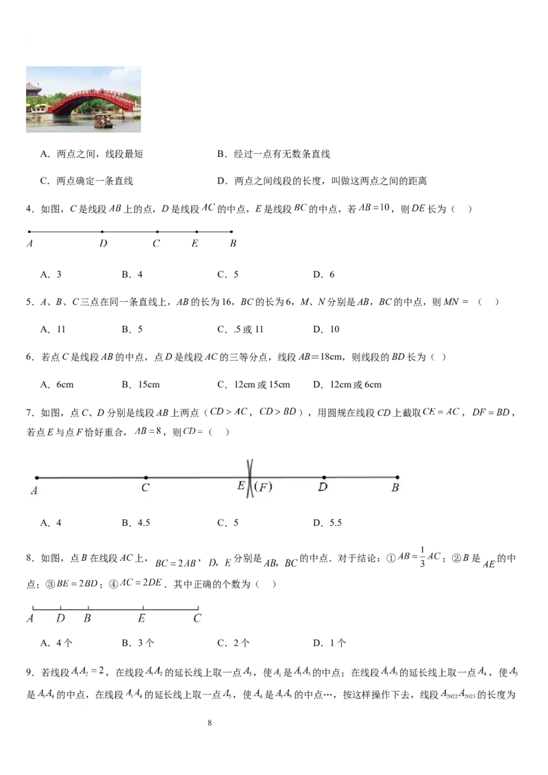 北师大版第10讲线段、射线、直线（5个知识点+5种题型+过关检测）（原卷版）_北师大初中数学_7上-北师大版初中数学_7上-初中数学北师大（2024新版）持续更新_03课件+练习