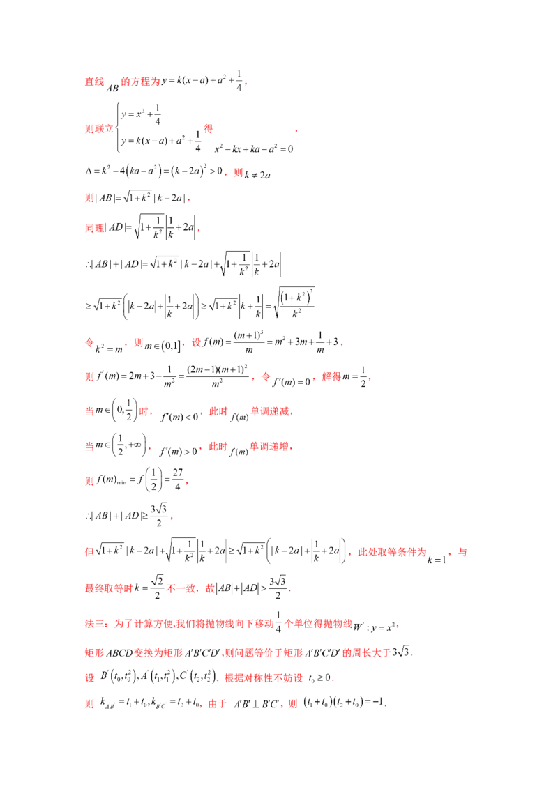 专题9.9解析几何（2021-2023年）真题训练（解析版）_02高考数学_新高考复习资料_2024年新高考资料_一轮复习资料_完备战2024年新高考数学一轮复习题型突破精练（新高考）