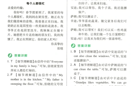 2026版第5次一本英语阅读真题80篇-4年级-参考答案_小学教辅2026新版+暑假衔接_2026版第5次一本英语阅读真题80篇3-6年级