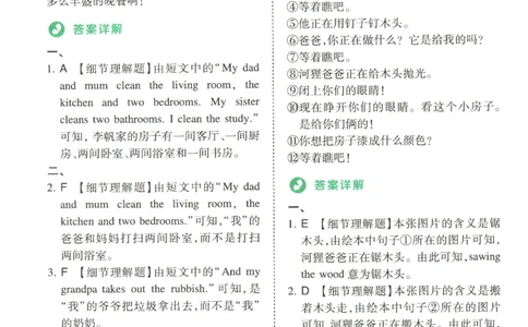 2026版第5次一本英语阅读真题80篇-4年级-参考答案_小学教辅2026新版+暑假衔接_2026版第5次一本英语阅读真题80篇3-6年级