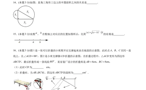 第一次月考-2022-2023学年八年级数学上册课后培优分级练（北师大版）（原卷版）_北师大初中数学_8上-北师大版初中数学_旧版_05习题试卷_1课时练习_同步练习（第2套）